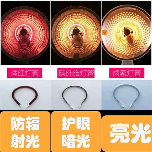 适用长虹小太阳取暖器CDN-RT06J发热管电暖器电热管加热管900W
