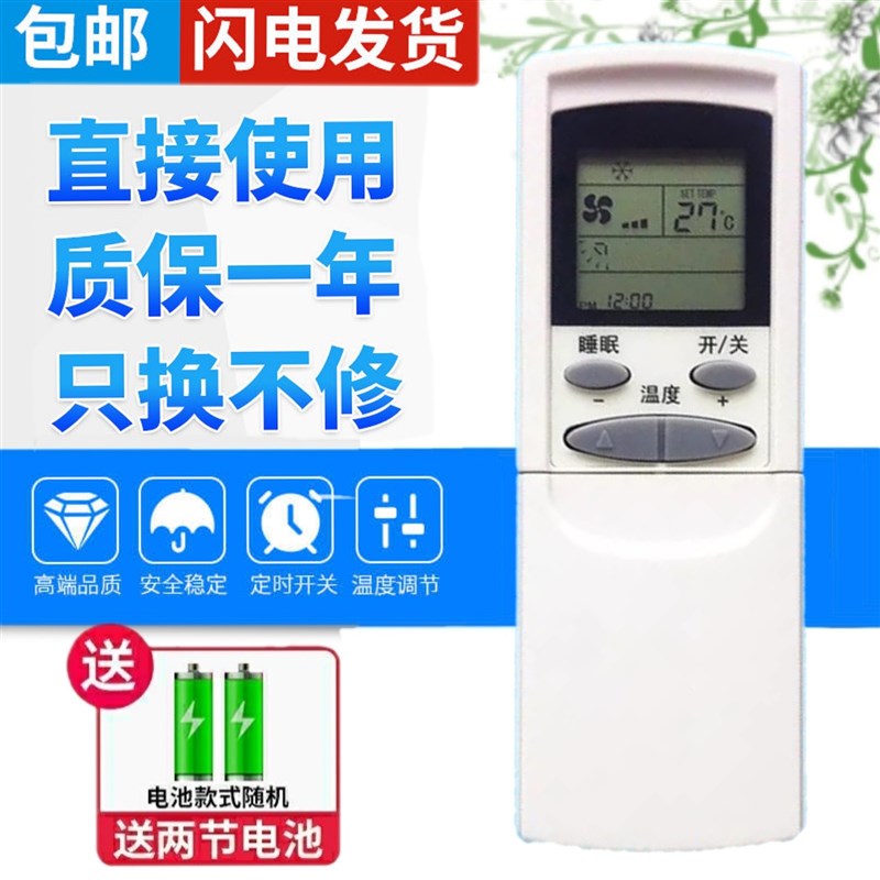 AUCMA 澳柯玛空调1P 1.5P 1匹 1.5匹 2匹拉盖遥控器 外形一样通用