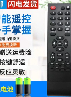 包邮 TCL液晶电视机遥控器L22N6 L26N6 L32N6 L37N6 L24E09 L19E