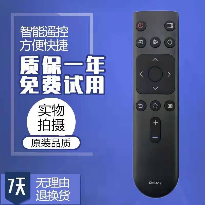适用于原装海信电视遥控器CN3A17 HZ32A35 HZ39A35 HZ43A35通用