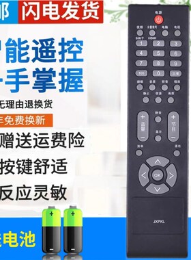 包邮原装版SANYO三洋液晶电视遥控器JXPKL LCD-42CC10 LCD-32CC10