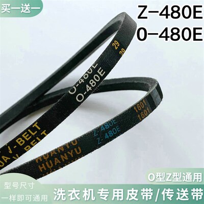 伊莱克斯洗衣机皮带EWT7011QS EWT8011QS原装EWT8021QG三角传动带
