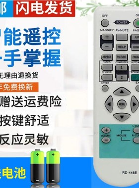 包邮 日电NEC投影机遥控器 VT695/VT700 RD-445E投影仪遥控器