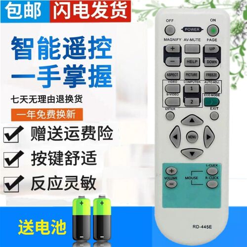 包邮 日电NEC投影机遥控器 VT695/VT700 RD-445E投影仪遥控器