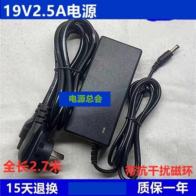 适用惠科HKC显示器MG27T3Q电源适配器电源线19V2.5A