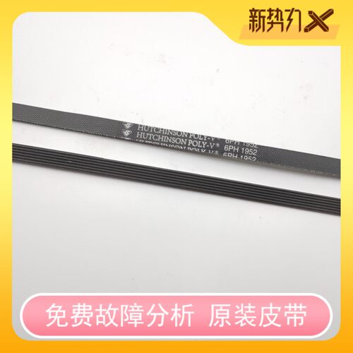 小天鹅TH70VZ21S MH70VZ30干衣机烘干机MH70VZ10皮带6PH1952