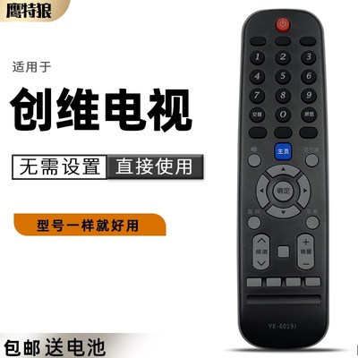 适用 创维电视遥控器YK-6019J W50US W55US 通YK-6019H YK-6013J