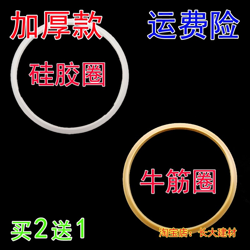 原装高压锅密封圈压力锅胶圈通用铝合金锅垫圈牛津圈万宝22/24/26