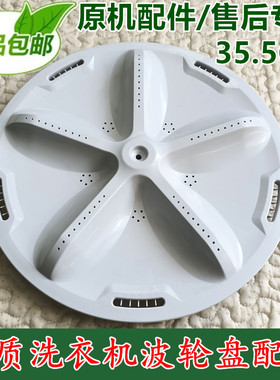 三洋帝度洗衣机波轮DB8057ES,DB7518SN转盘XQB70-S8218底盘水叶
