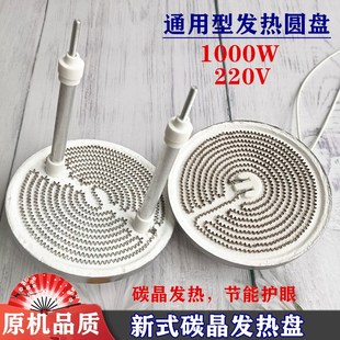 适用霞光又明198鸟笼取暖器发热管电暖器碳晶电热盘加热管配件