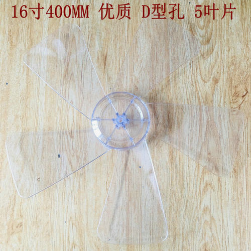 适用格力FDZ-40X65Bg7 FDZ-4045Bg7/4046Bg7落地扇叶7叶通用风叶