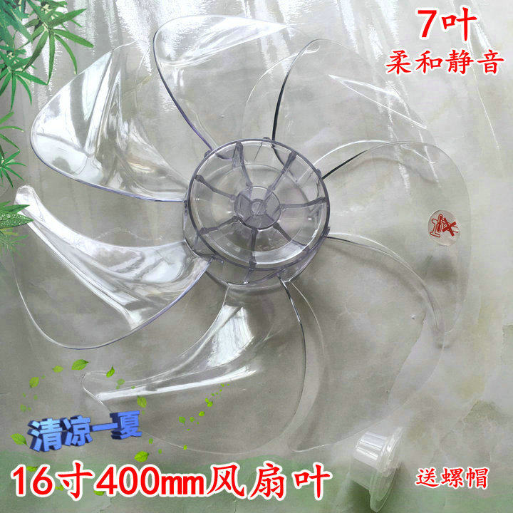 赛亿电风扇FS40-6A 落地扇 7叶旋风叶风扇叶转叶七叶片16