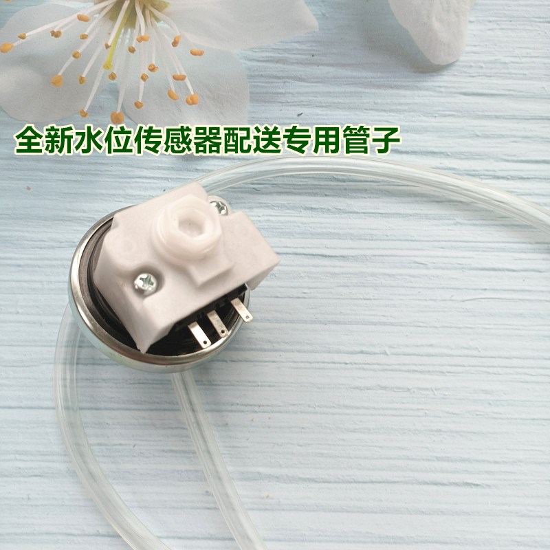 适用长虹先科宝尔玛洗衣机XQB85-8598/100-1806 72水位开关传感器