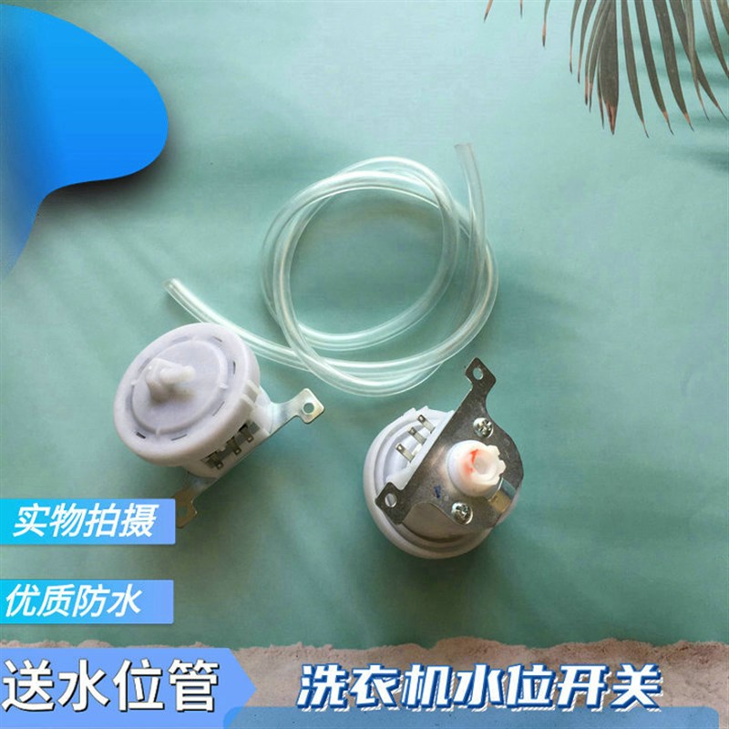 适用惠而浦WI4538S洗衣机SW-1J C303714/SW-1 CO305943水位开关