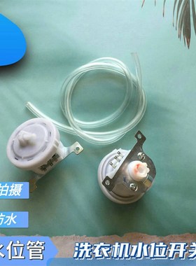 适用惠而浦WI4538S洗衣机SW-1J C303714/SW-1 CO305943水位开关