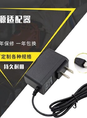 适用明可达MT-L30护眼台灯电源适配器充电器5V600ma