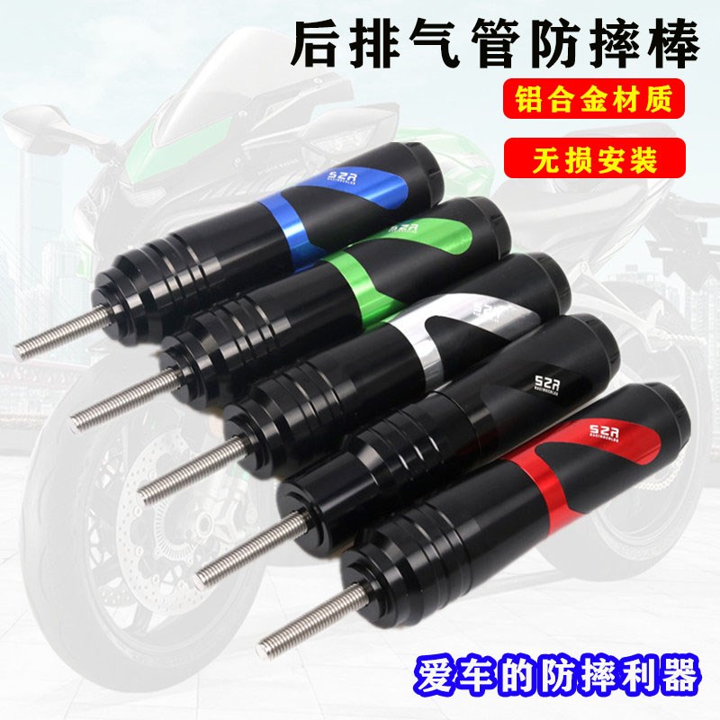 适用华鹰500/R6摩托改装配件铝合金排气管防摔胶防摔球防摔棒护杠
