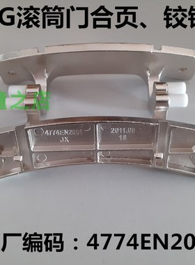 适用LG滚筒洗衣机WDA12411D T12410D N12088D TH455D0门铰链合页