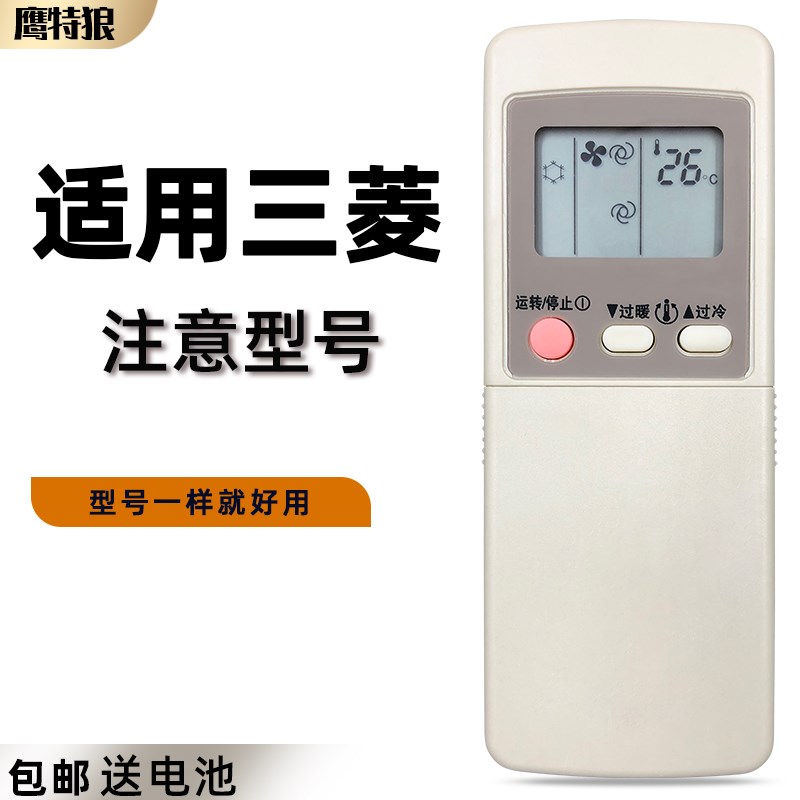 适用于 三菱空调遥控器 GP9C GP9B GP1C MSD-J07SV GP9D KF-27G/A