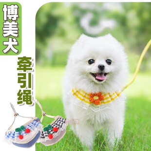 博美犬专用牵引绳口水巾小体博美遛狗绳狗狗胸背带小狗幼犬狗链子