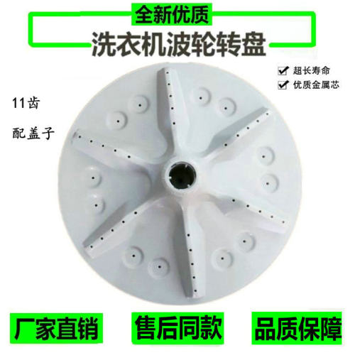 海信全自动洗衣机底座洗涤盘水叶XQB80-Q6505PG/H6568G波轮转盘35