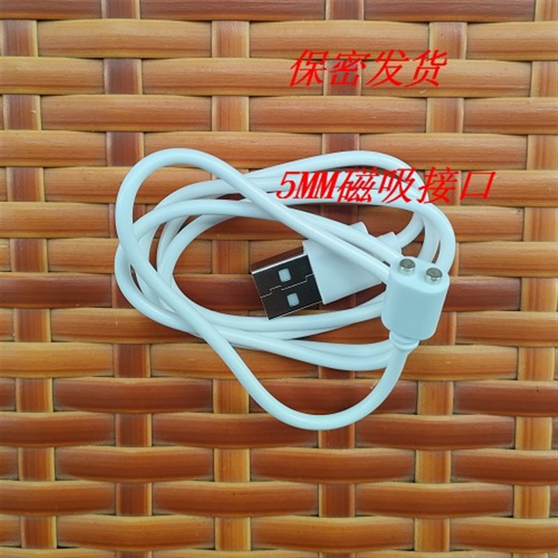 适用leten雷霆暴风 伸缩炮飞机杯充电线 按摩器充电器 磁吸数据线