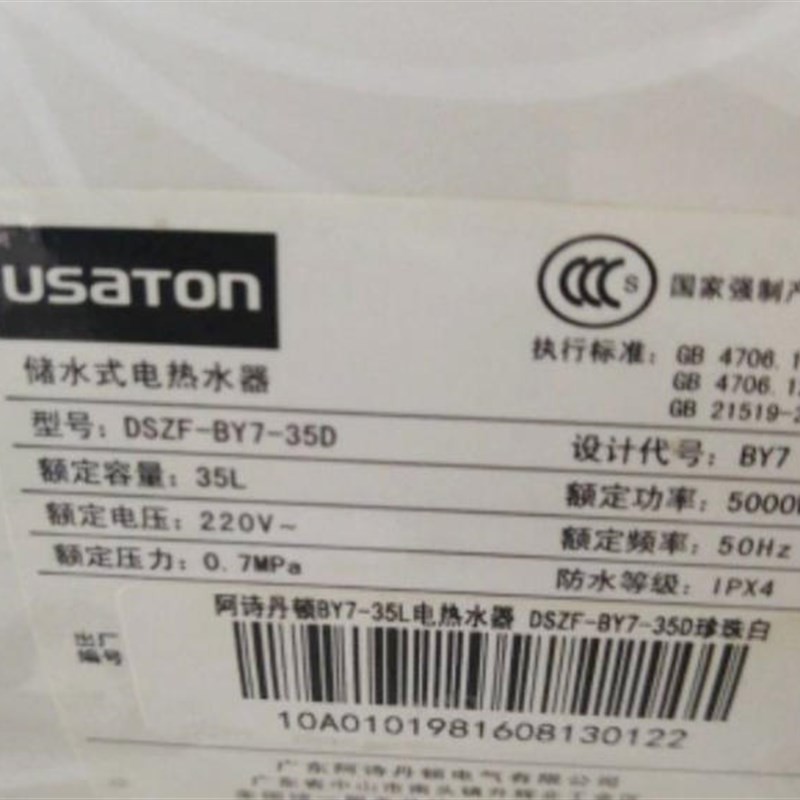阿诗丹顿 DSZF-BY7-35D电热水器配件防电墙红蓝塑料胶螺母接头4分