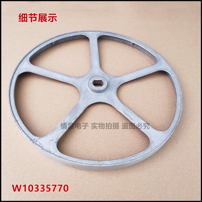 适用海信洗衣机XQG70-A1088FS/A1088S/A1203S/A1280S皮带轮A1288S