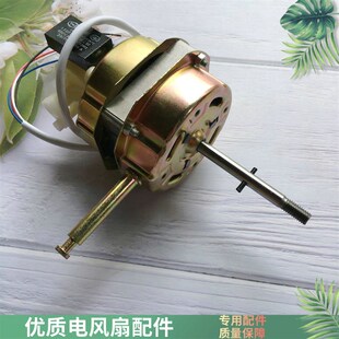 适用华格立/华本/富氏/华田电风扇电机马达转动电机头机械款FS40