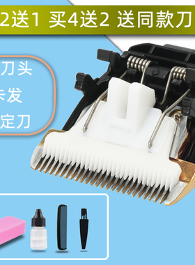 适用 FLYSU/飞超 FS-870 873 861 6858 理发器 陶瓷刀头