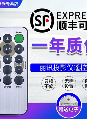 包邮VIVITEK丽讯投影仪机遥控器通用D941VX D945VX D963 X509+ D5