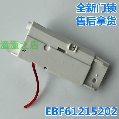 适用LG全自动洗衣机门锁T16 T10 T90SS5FDH T80SS5PDC波轮门开关
