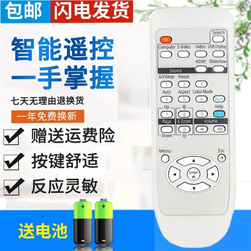 原装版 EPSON爱普生投影机遥控器 CB2065 2040 U04 S04 98H U32 - 实物图