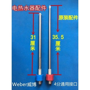 威博F16C-50电热水器内置防电墙绝缘红色蓝色冷热进出水管内外4分