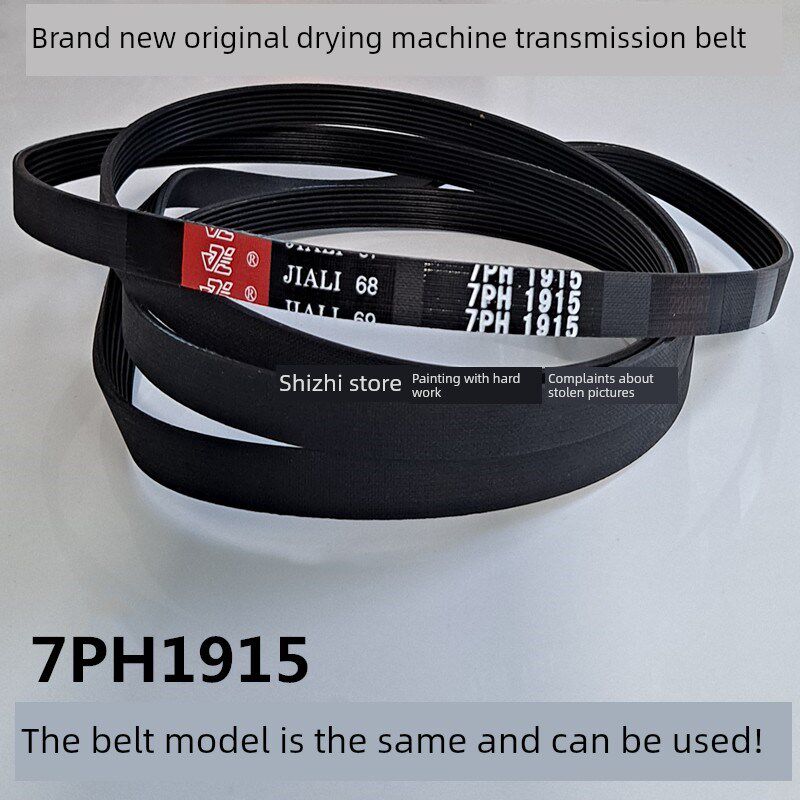适用CTT干衣机GYJ75-98E(A) GYJ100-G9/88烘干机传动皮带7PH1915