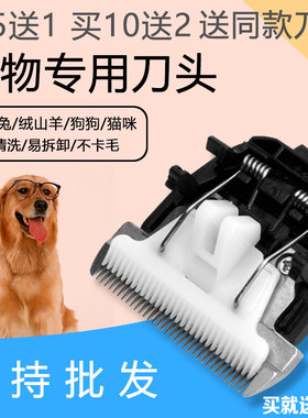 适用 博鹏 SC-808 宠物理发器 电推剪 陶瓷刀头 35齿 配件