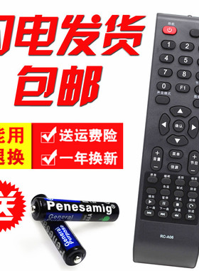 原装熊猫液晶电视遥控器RC-A06 LE32K11 LE42K11 32K12 42K12通用