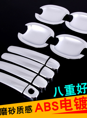 新逍客门腕保护新骐达门把手贴阳光骊威改装专用门碗拉手