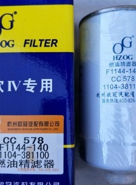 F1144140柴油滤芯 1104381100适配于沃德收割机柴油滤清器CC578