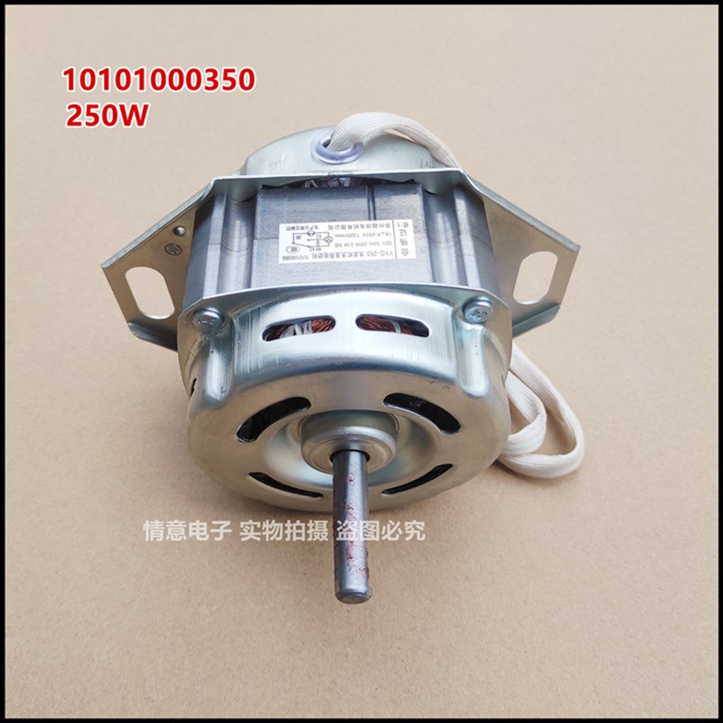适用于帝度洗衣机DB100US电机DB130YS马达YXQ-250瓦3014522S34140