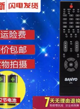 用于 原装 三洋电视机遥控器JXPKL LCD-19 26 42CC10 LCD-32CC10