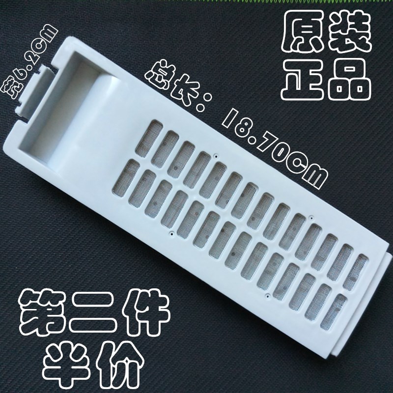 适用荣事达XQB55-638G洗衣机过滤网XQB50-812G XQBS65-823G垃圾盒