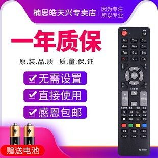 包邮原装版THTF/清华同方电视机遥控器RC-TFM001通用LE-32TL2600X