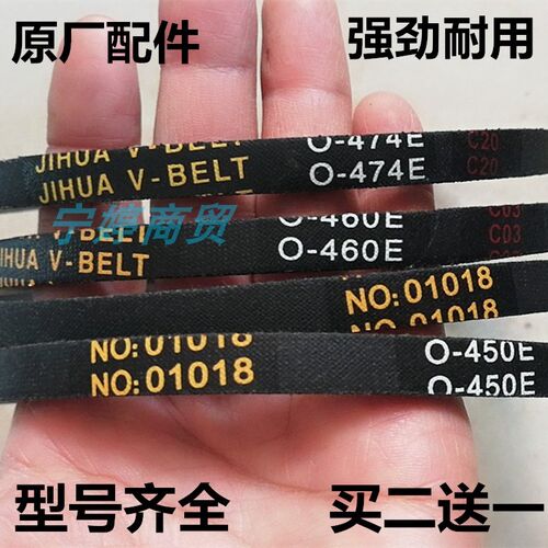 适用创维全自动洗衣机原装皮带XQB60-22A三角传动带O-460E Z-487E