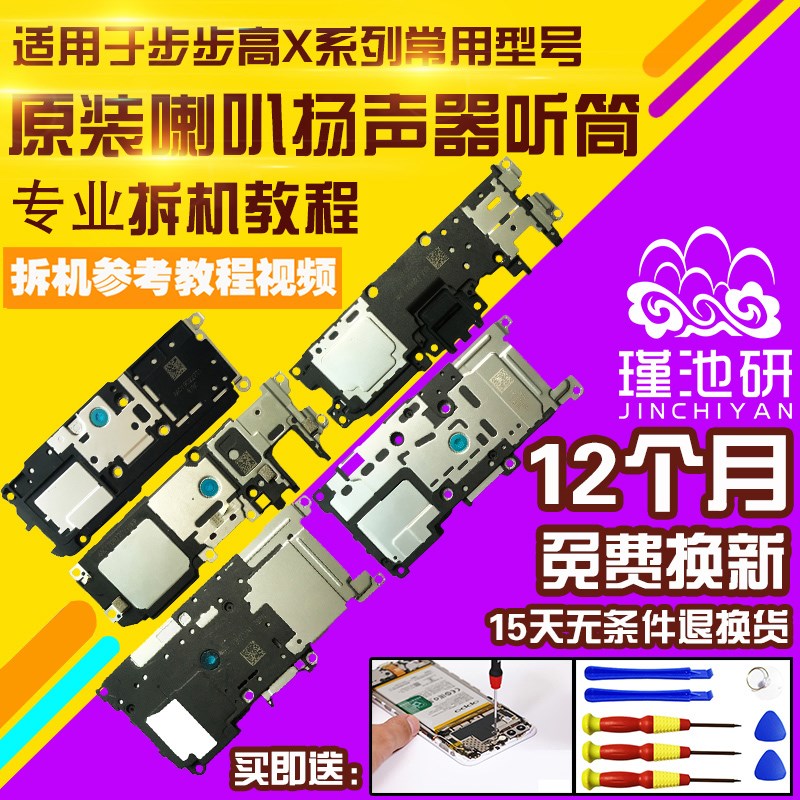 适用步步高VIVO X7/plus/x21/X21i/X9S/x9i/x9plus/x9spX20/X20Pl