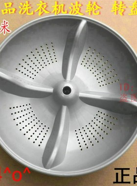 包邮适用小鸭洗衣机XQB60-617G波轮 转盘 水叶盆型波轮 390CM11齿
