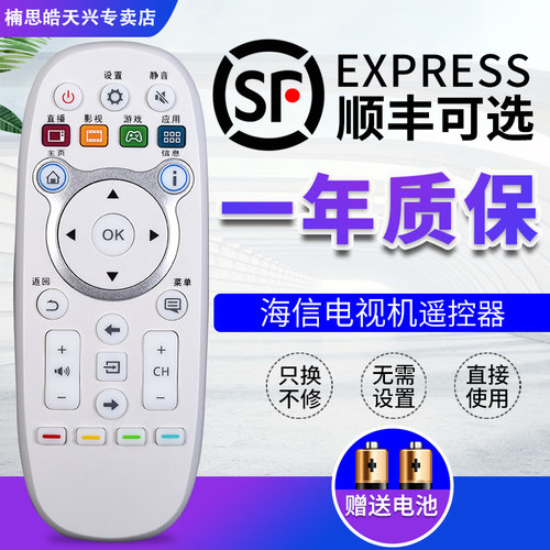 包邮海信智能电视遥控器CN3E16通用 LED43/48/55EC520UA 43/65K55