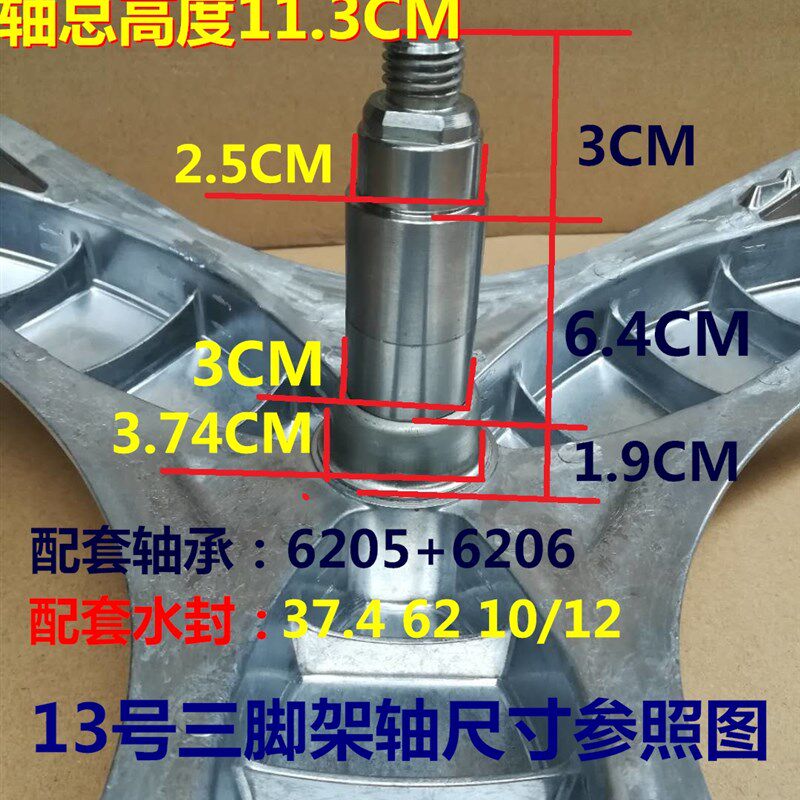 适用西门子滚筒洗衣机XQG80-12S461(WM12S461TI)三脚架 全新原装