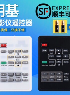 包邮BenQ明基投影仪机遥控器通用 MP771 MP772ST MP775 MP776ST M