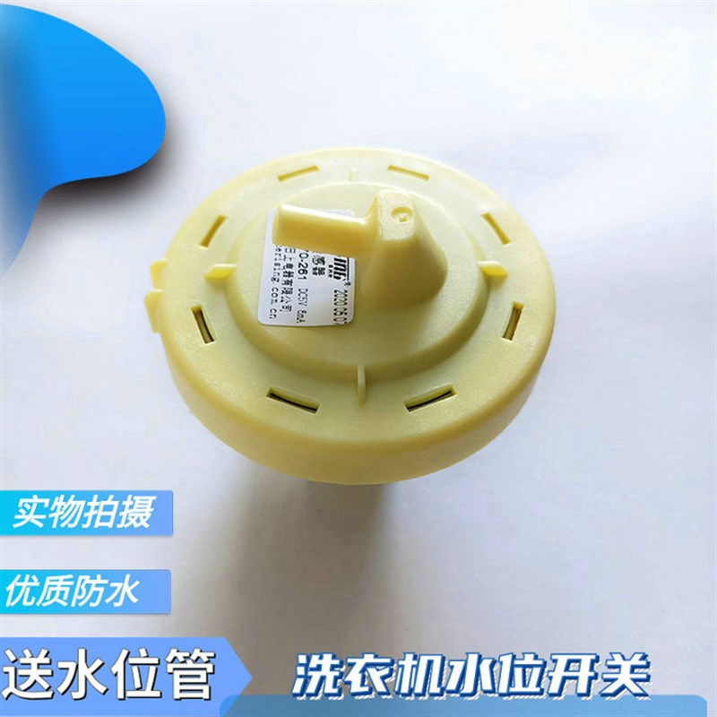 适用美菱XQB75-7588洗衣机XQB45-03IDC5V水位开关XQB45-031传感器